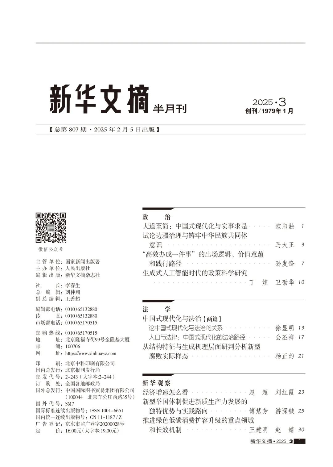 谈球吧体育app下载