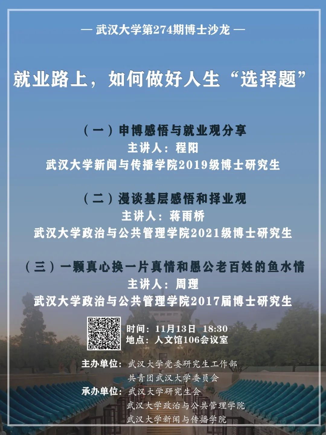 谈球吧体育app下载