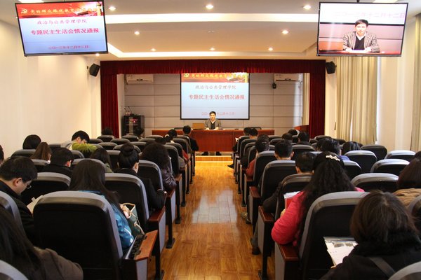 专题民主生活会.jpg