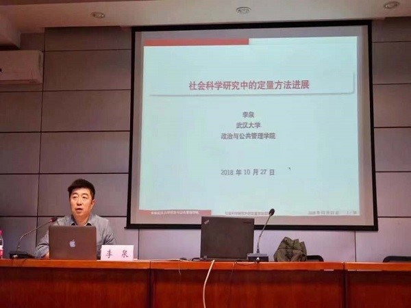 6.谈球吧体育app下载李泉教授作专题报告.jpg