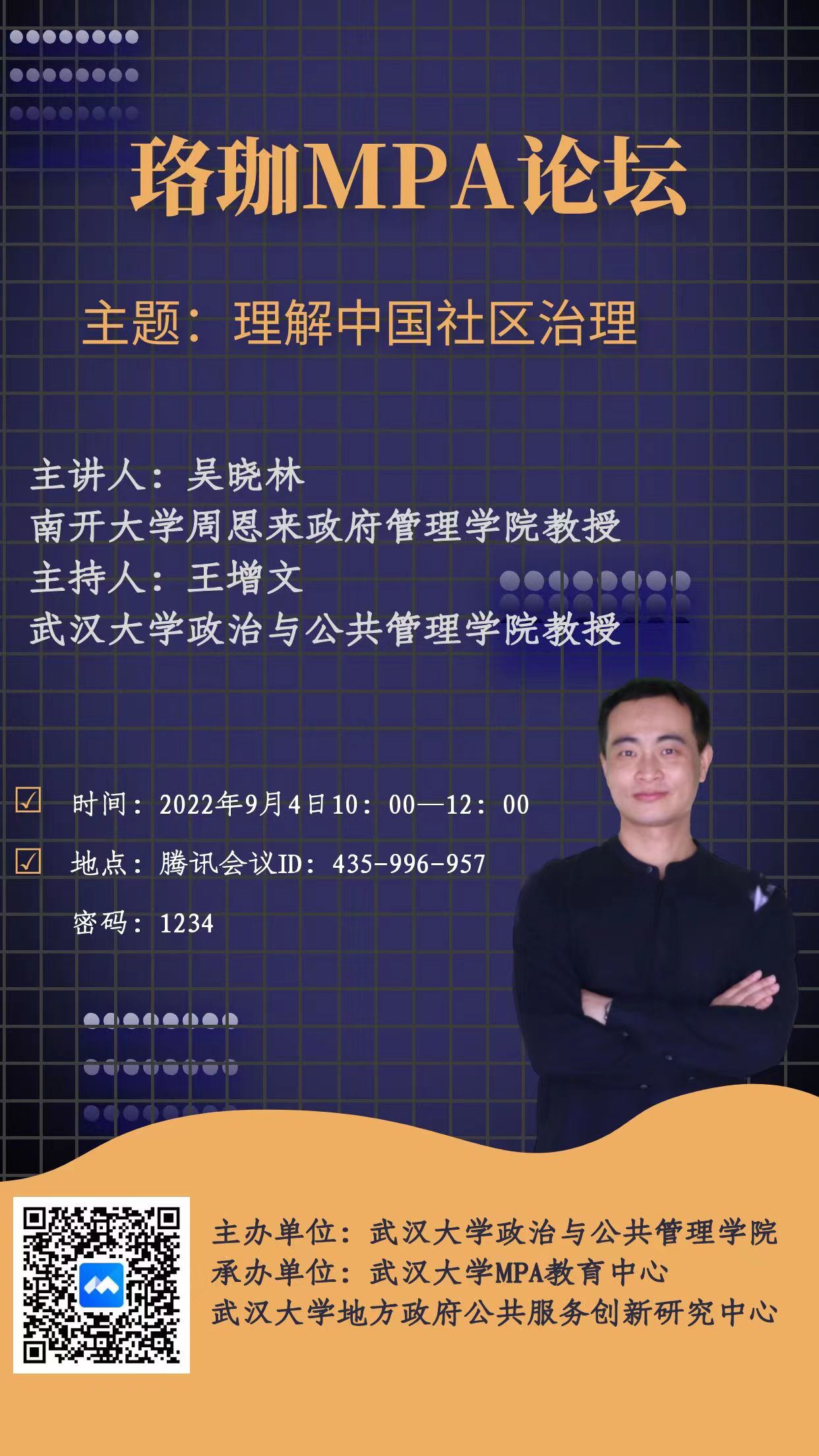 谈球吧体育app下载