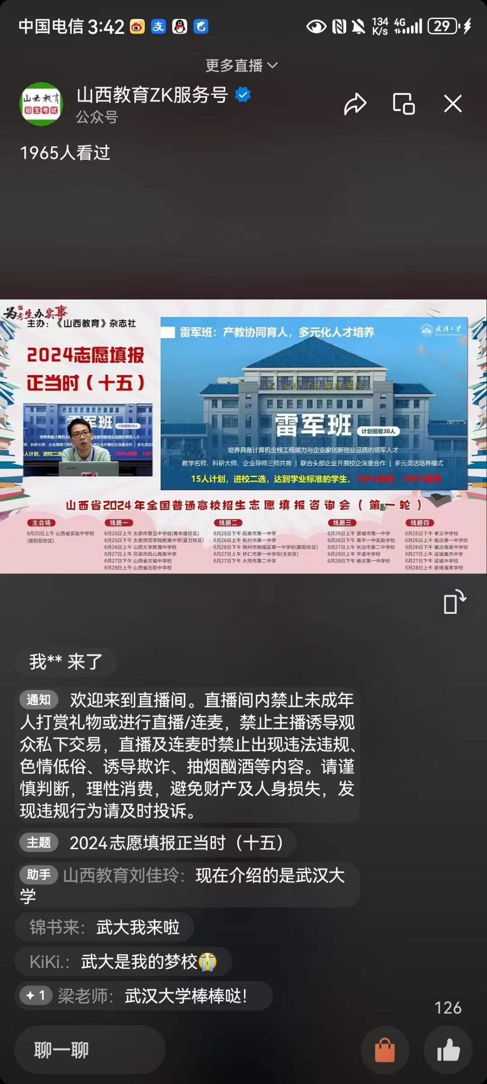 谈球吧体育app下载