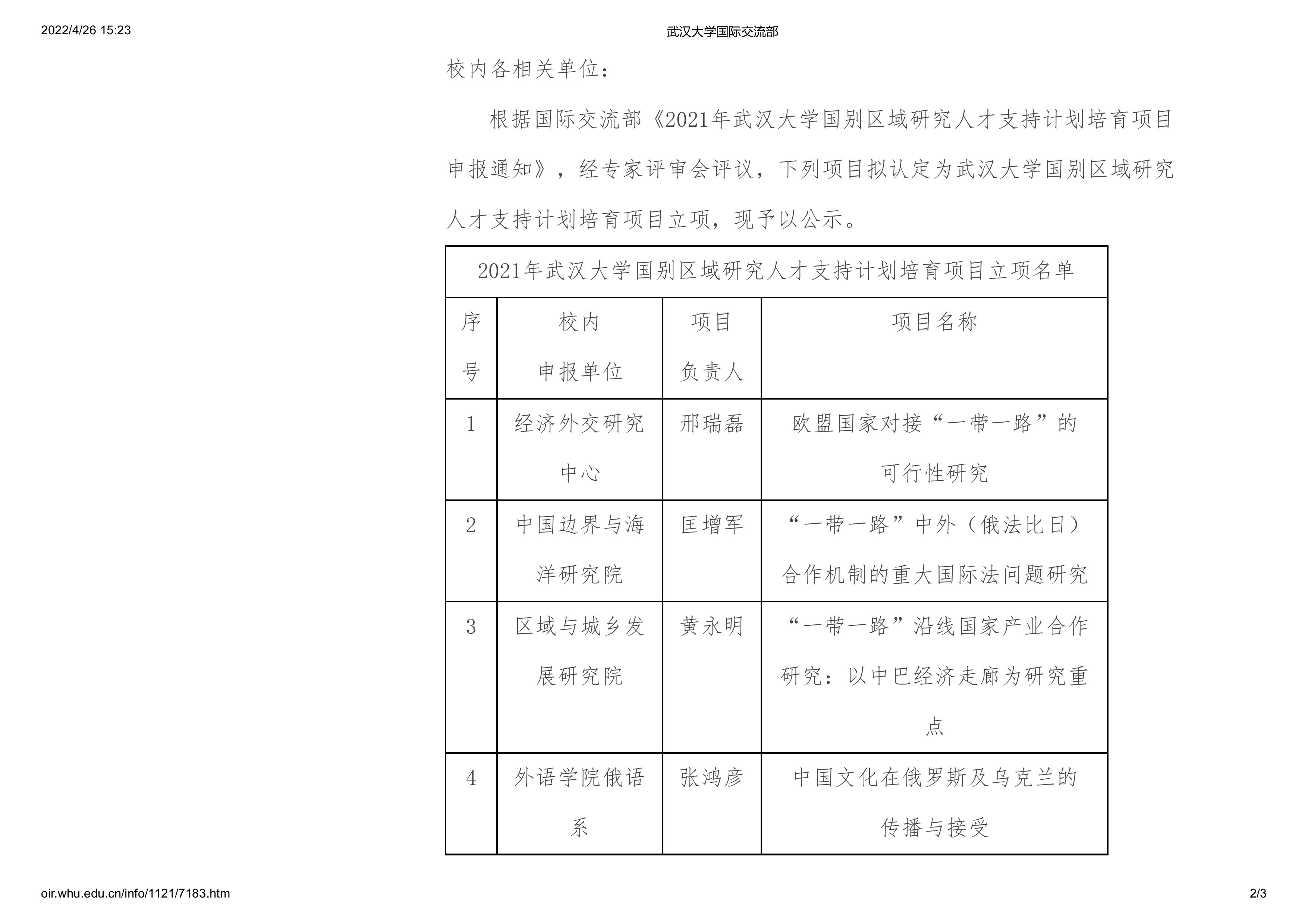 谈球吧体育app下载