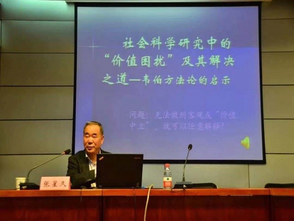 5.谈球吧体育app下载张星久教授进行专家报告会.jpg