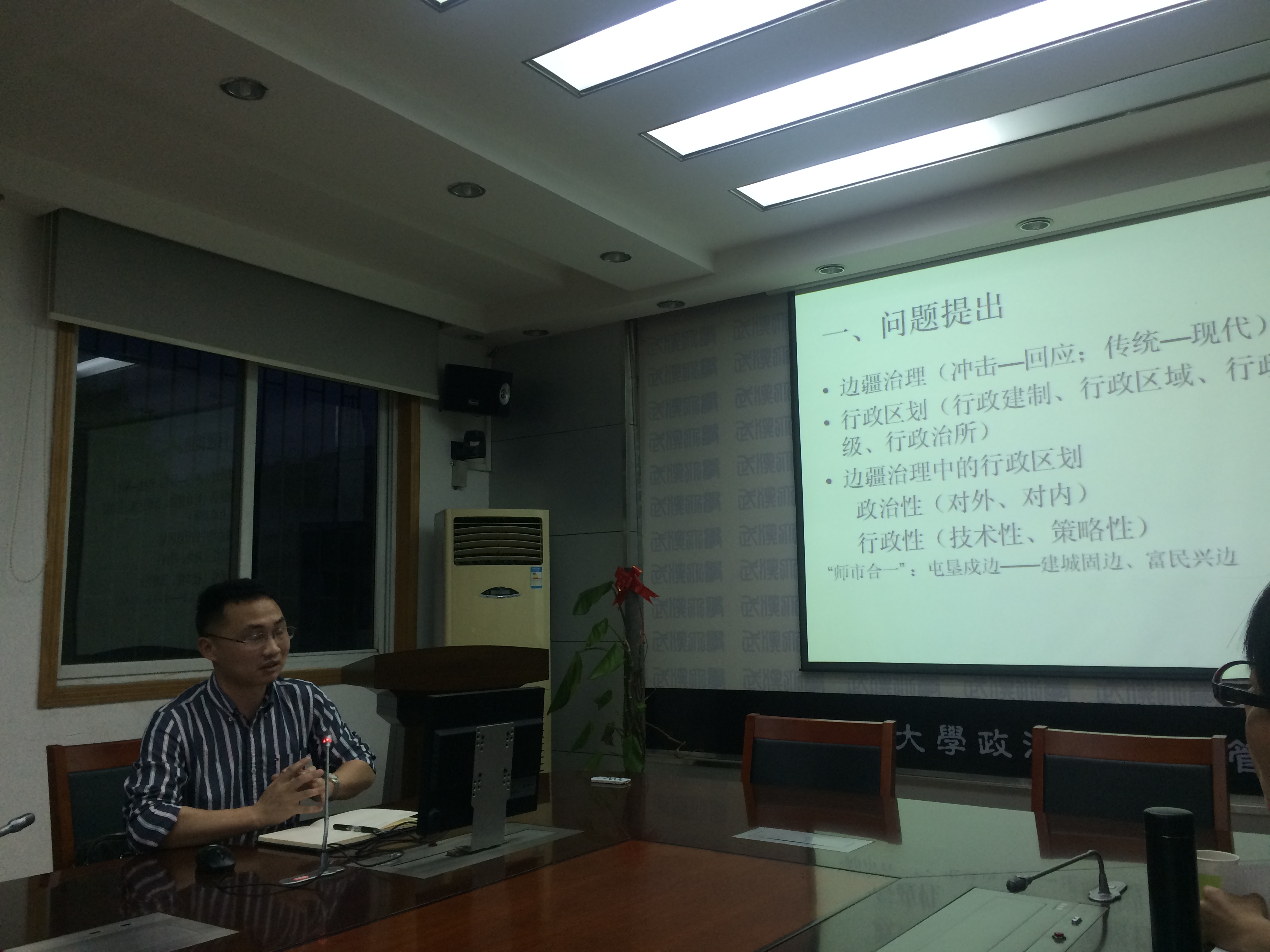 1702政治学论坛2.jpg